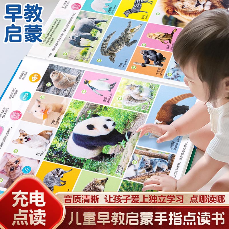 Kids Education Story - Звуковая книга для раннего развития с