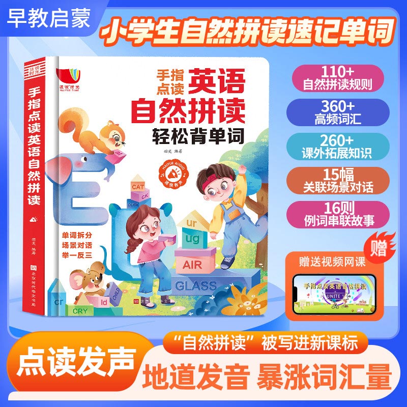 Звуковая книга для раннего раз – обзор и цена Kids Education Story