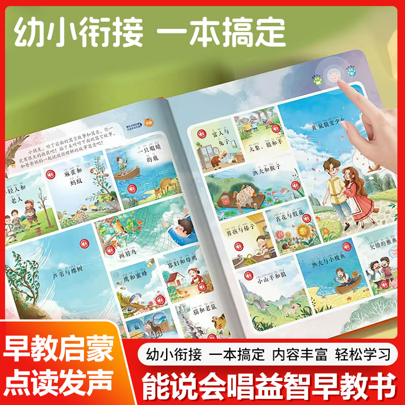 Звуковая книга для раннего раз – обзор и цена Kids Education Story
